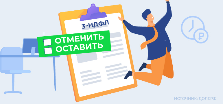 Граждан хотят избавить от налоговых деклараций