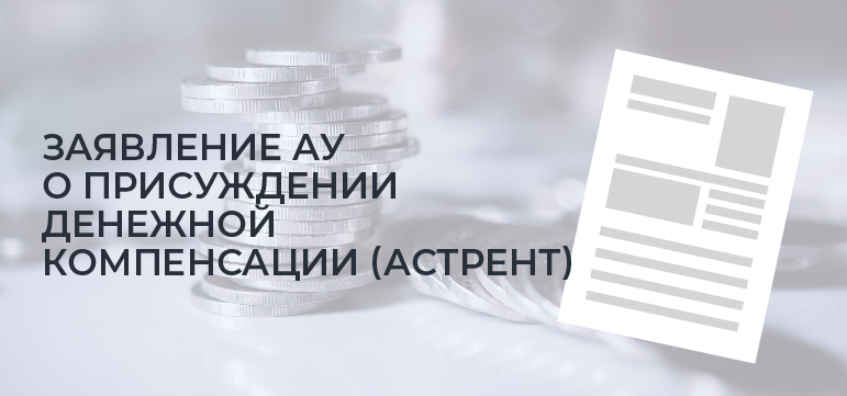 Неисполнение решения суда