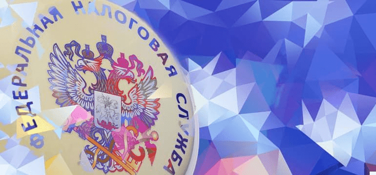 ФНС РФ подала в суд на несуществующую компанию